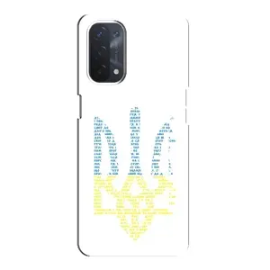 Чехлы для Oppo a54 (5G) Укр. Символика (AlphaPrint) (Герб из букв)