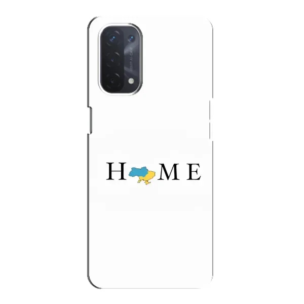 Чехол с принтом «Home» для OPPO A54 (5G) Чехол с принтом «Home» для OPPO A54 (5G)