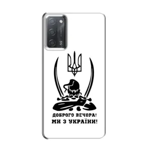 Чехлы Доброго вечора, ми за України для Оппо А55 (AlphaPrint) (Доброго вечора)