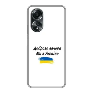 Чохли (Доброго вечора, ми за України) для ОППО А58 (4G) (AlphaPrint) (З України)