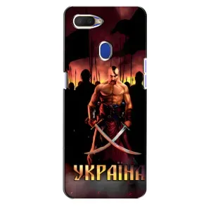 Українські, патріотичні Чохли для ОППО А5с (Україна)