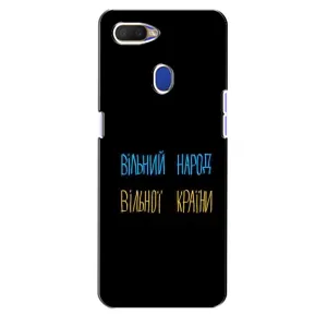 Чохли (Доброго вечора, ми за України) для ОППО А5с (AlphaPrint) (Вільний Народ)