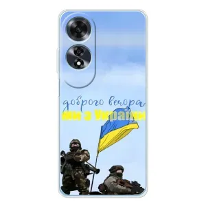 Чохли (Доброго вечора, ми за України) для Оппо А60 5Джі (AlphaPrint) (Ми з України)