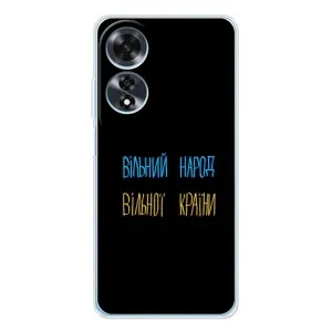 Чохли (Доброго вечора, ми за України) для Оппо А60 5Джі (AlphaPrint) (Вільний Народ)