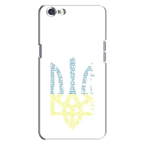 Чехлы для Oppo A71  Укр. Символика (AlphaPrint) (Герб из букв)