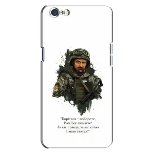 Чехлы для Oppo A71 с принтом Тараса Шевченко (AlphaPrint) (Шевченко воин)
