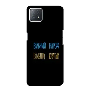 Чохли (Доброго вечора, ми за України) для OPPO a72 (5G) (AlphaPrint) (Вільний Народ)
