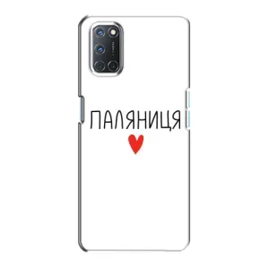 Чохли (Доброго вечора, ми за України) для OPPO A72 (AlphaPrint) (Паляниця)