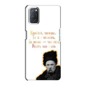Чохли для Oppo A72 с принтом Тараса Шевченко (AlphaPrint) (Т.Шевченко)