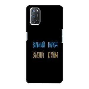 Чохли (Доброго вечора, ми за України) для OPPO A72 (AlphaPrint) (Вільний Народ)