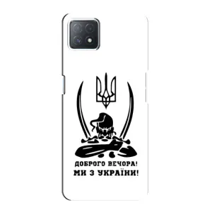 Чехлы Доброго вечора, ми за України для Оппо А73 5Джи (AlphaPrint) (Доброго вечора)