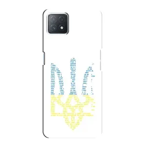 Чехлы для Oppo a73 (5G) Укр. Символика (AlphaPrint) (Герб из букв)