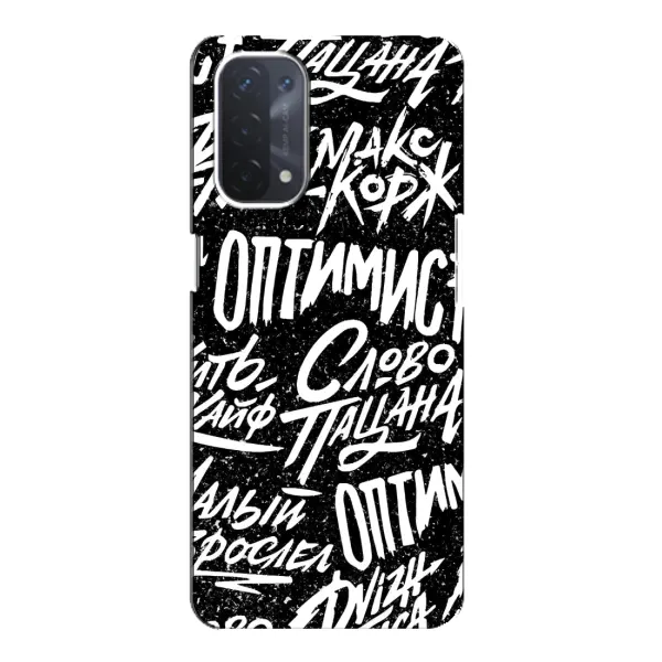 Чехол с принтом «Оптимист» для OPPO A74 (5G) Чехол с принтом «Оптимист» для OPPO A74 (5G)