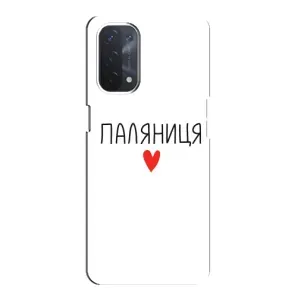 Чехлы Доброго вечора, ми за України для Оппо А74 (5G) (AlphaPrint) (Паляниця)