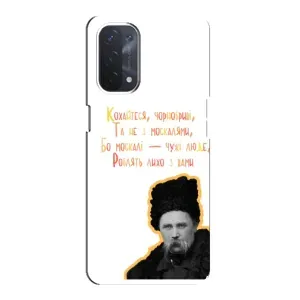 Чехлы для Oppo a74 (5G) с принтом Тараса Шевченко (AlphaPrint) (Т.Шевченко)