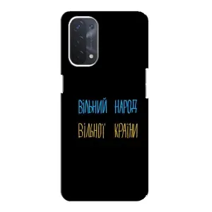 Чехлы Доброго вечора, ми за України для Оппо А74 (5G) (AlphaPrint) (Вільний Народ)