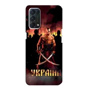 Українські, патріотичні Чохли для ОППО А74 (Україна)