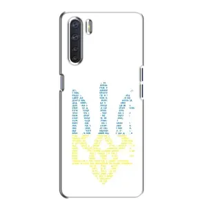 Чехлы для Oppo A91 Укр. Символика (AlphaPrint) (Герб из букв)