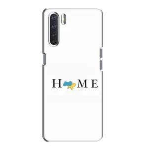Чехол для Патриота Украины Oppo A91 - (AlphaPrint) (Home)