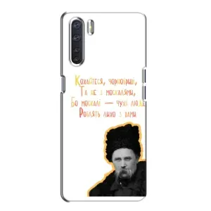 Чехлы для Oppo A91 с принтом Тараса Шевченко (AlphaPrint) (Т.Шевченко)