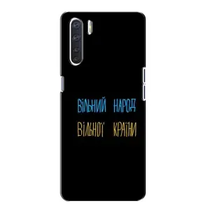 Чехлы Доброго вечора, ми за України для Оппо А91 (AlphaPrint) (Вільний Народ)