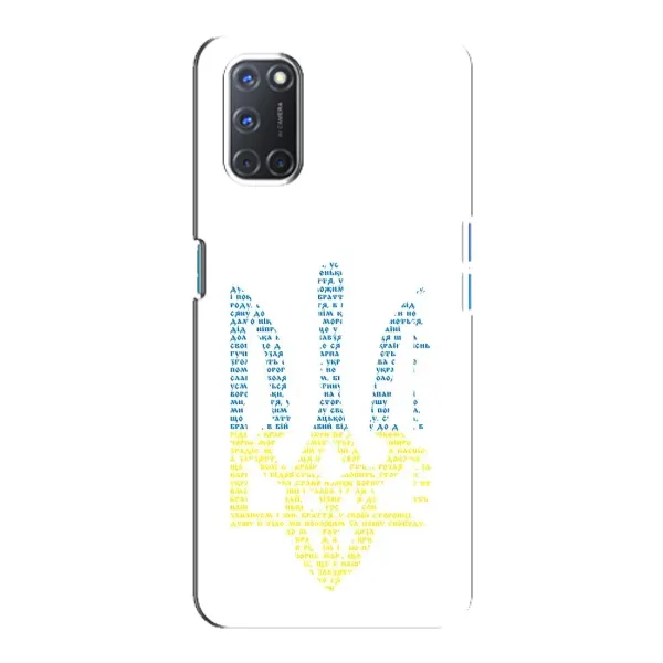 Чохол з принтом «Герб з букв» для OPPO A92