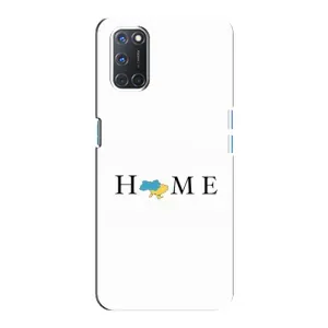 Чохол для Патріота України Oppo A92 - (AlphaPrint) (Home)