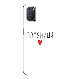 Чохли (Доброго вечора, ми за України) для OPPO А92 (AlphaPrint) (Паляниця)