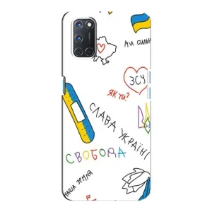 Чохли (Доброго вечора, ми за України) для OPPO А92 (AlphaPrint) (Стикер)