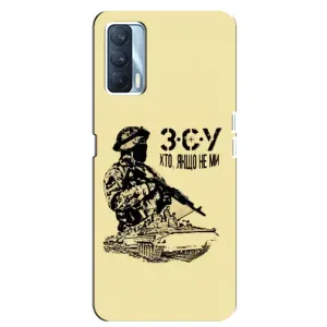 Чехлы с картинкой ЗСУ для Oppo A92s (AlphaPrint) (З.С.У)