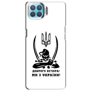 Чехлы Доброго вечора, ми за України для Оппо А93 (AlphaPrint) (Доброго вечора)