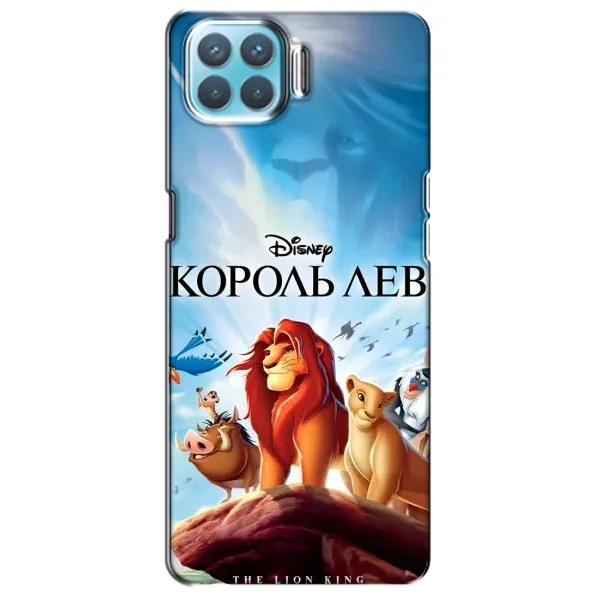 Чохол з принтом «Постер Король Лев» для OPPO A93 Чохол з принтом «Постер Король Лев» для OPPO A93