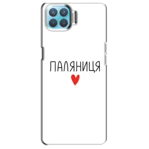 Чехлы Доброго вечора, ми за України для Оппо А93 (AlphaPrint) (Паляниця)