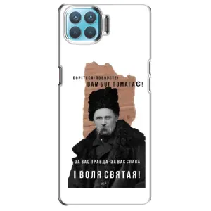 Чехлы для Oppo A93 с принтом Тараса Шевченко (AlphaPrint) (Тарас Шевченко)