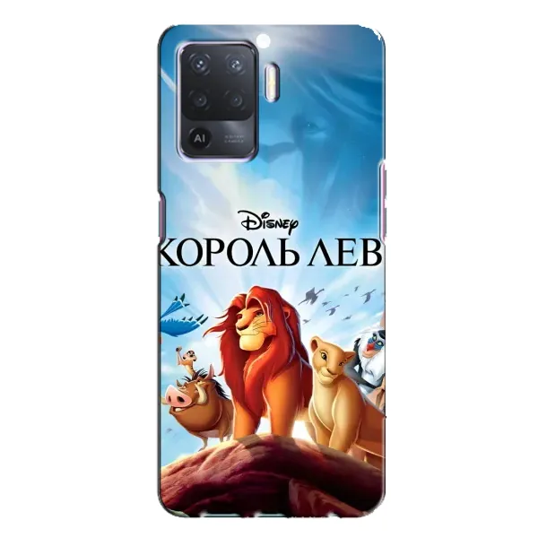 Чохол з принтом «Постер Король Лев» для OPPO A94