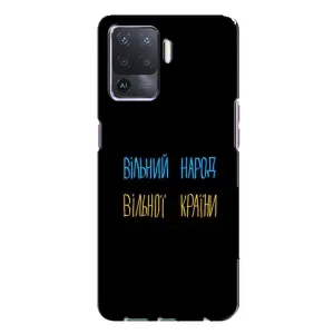 Чехлы Доброго вечора, ми за України для Оппо А94 (AlphaPrint) (Вільний Народ)