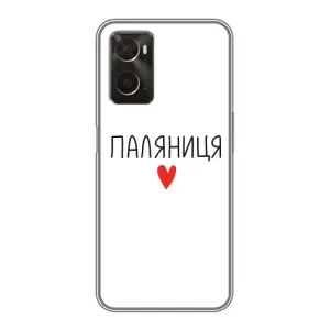 Чохли (Доброго вечора, ми за України) для OPPO A96 (AlphaPrint) (Паляниця)
