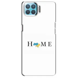 Чохол для Патріота України Oppo F17 Pro - (AlphaPrint) (Home)