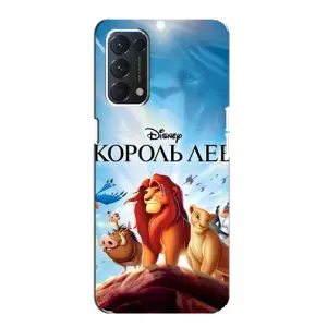Чохол Король лев на OPPO Знайти ХЗ Лайт (Постер Король Лев)