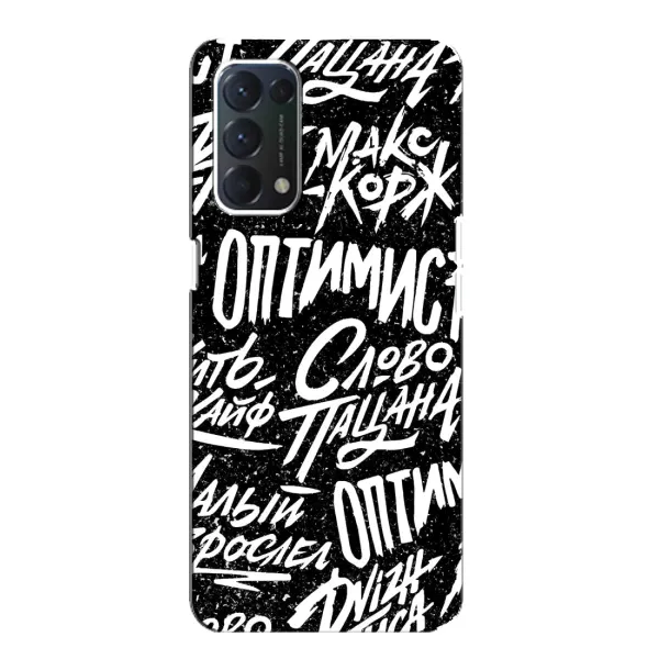 Чехол с принтом «Оптимист» для OPPO Find X3 Lite Чехол с принтом «Оптимист» для OPPO Find X3 Lite