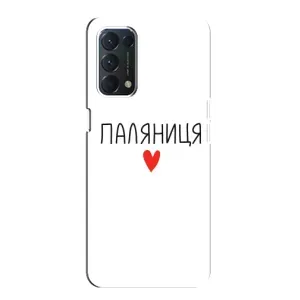 Чохли (Доброго вечора, ми за України) для OPPO Знайти ХЗ Лайт (AlphaPrint) (Паляниця)