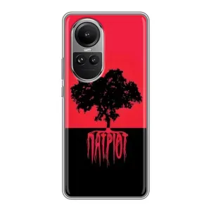 Украинские Чехлы для Oppo Reno 10 Pro с картинкой УПА (AlphaPrint) (Патріот)