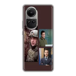 Чохол для Oppo Reno 10 Pro (AlphaPrint - с принтом Зеленського) (Президент)