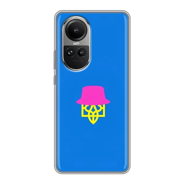Чехол с принтом «Шапка на гербу» для OPPO Reno 10 Pro