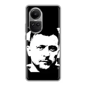 Чохол для Oppo Reno 10 Pro (AlphaPrint - с принтом Зеленського) (Зеленский АРТ)
