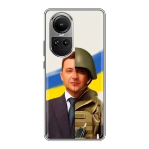 Чохол для Oppo Reno 10 Pro (AlphaPrint - с принтом Зеленського) (Зеленский солдат)