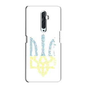Чохли для Oppo Reno 2Z Укр. Символіка (AlphaPrint) (Герб з букв)