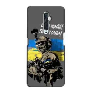 Чехлы с картинкой ЗСУ для Oppo Reno 2Z (AlphaPrint) (Героям Слава)