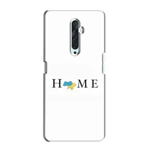 Чохол для Патріота України Oppo Reno 2Z - (AlphaPrint) (Home)