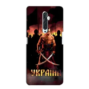 Українські, патріотичні Чохли для ОPПО Ренo 2Z (Україна)